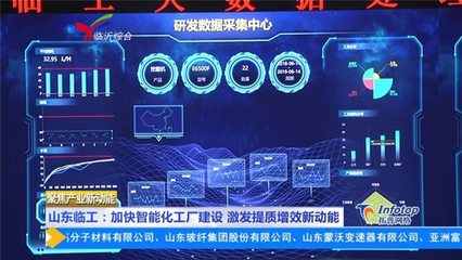 山東臨工 以大數據驅動智能化工廠建設，激發提質增效新動能