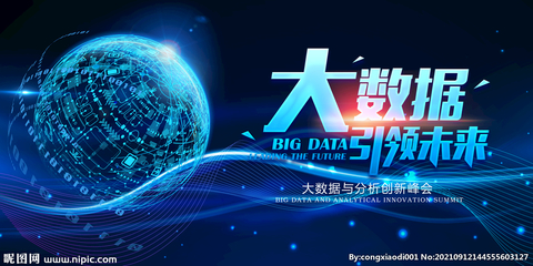 大數據設計圖 構建現代展板模板與廣告設計的新藍圖