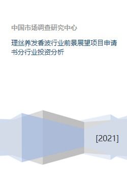 養發項目與環保治理項目的前景展望