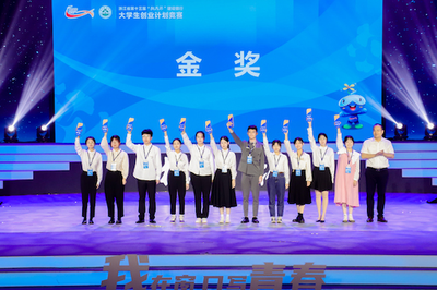 我校在浙江省第十三屆“挑戰杯”大學生創業計劃競賽中斬獲佳績——水處理設備項目脫穎而出